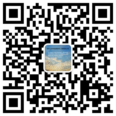 麻城网架工程有限公司